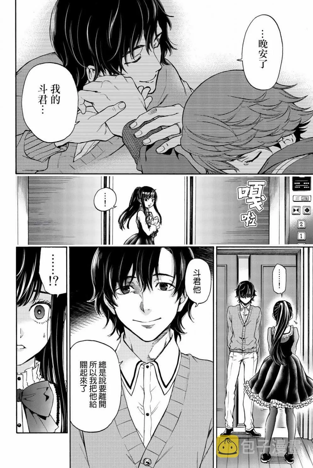 第14话 第11页