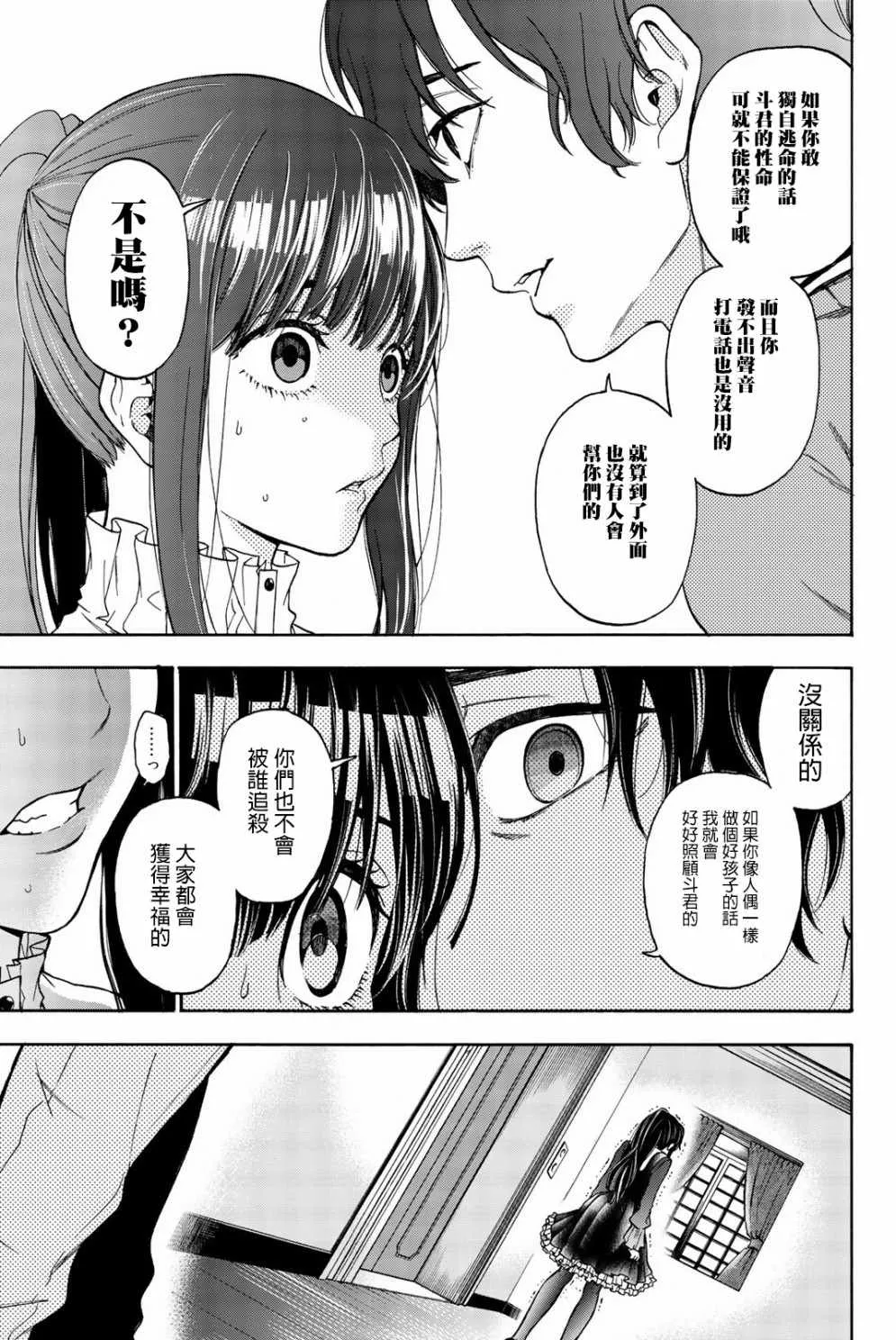 第14话 第12页