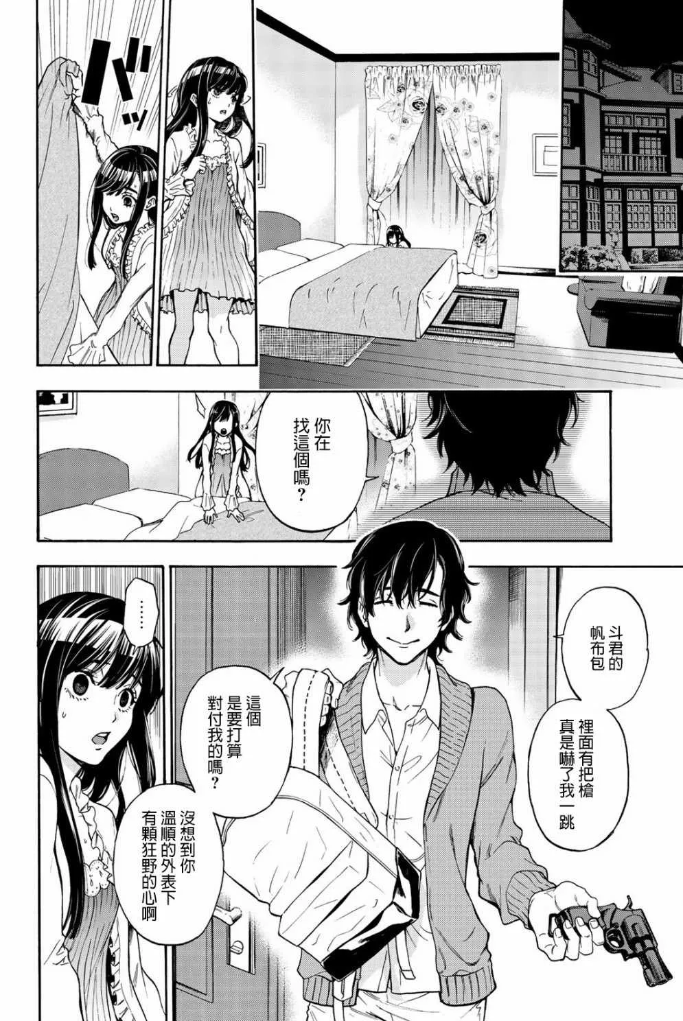 第14话 第13页