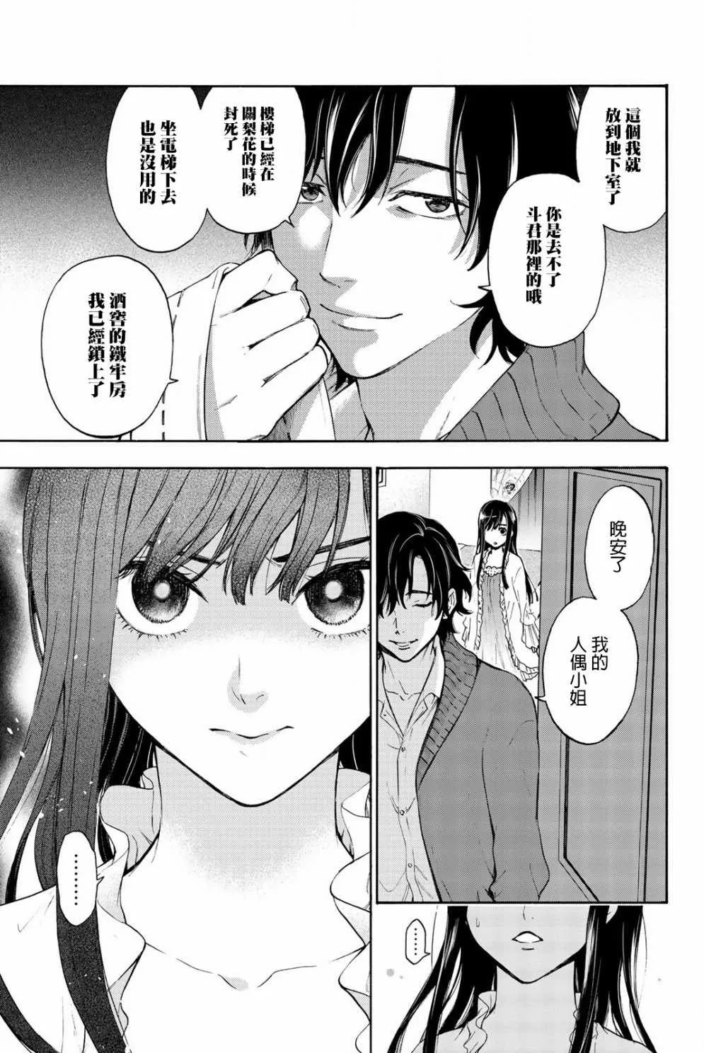 第14话 第14页
