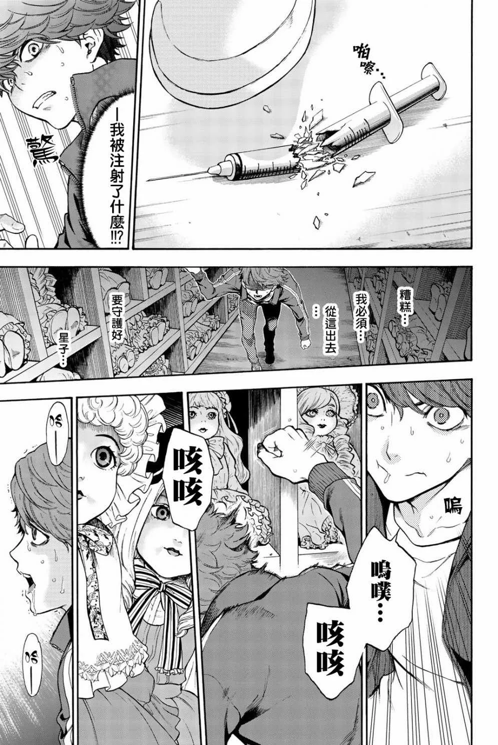 第14话 第16页