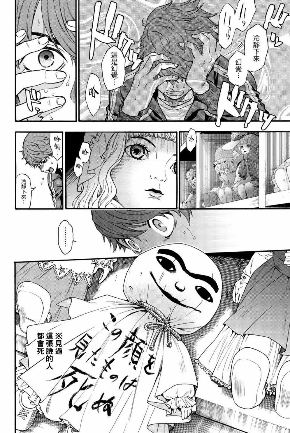 第14话 第19页