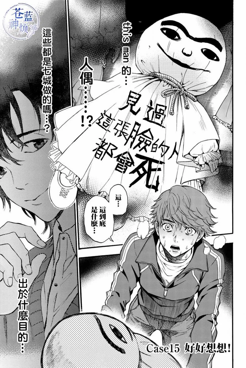 第15话 第1页