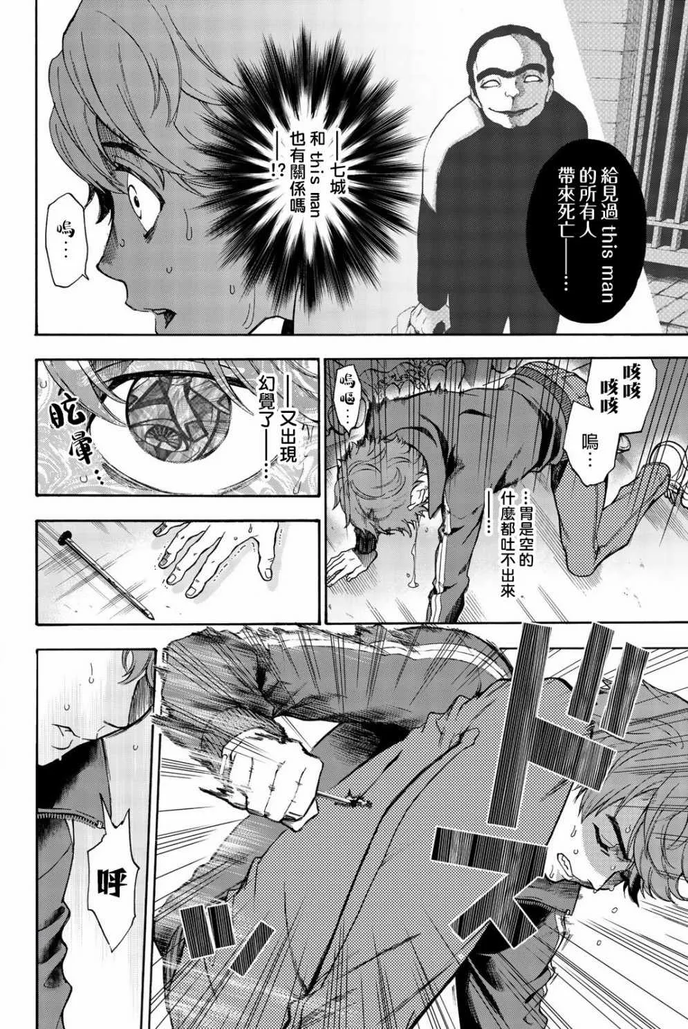 第15话 第2页