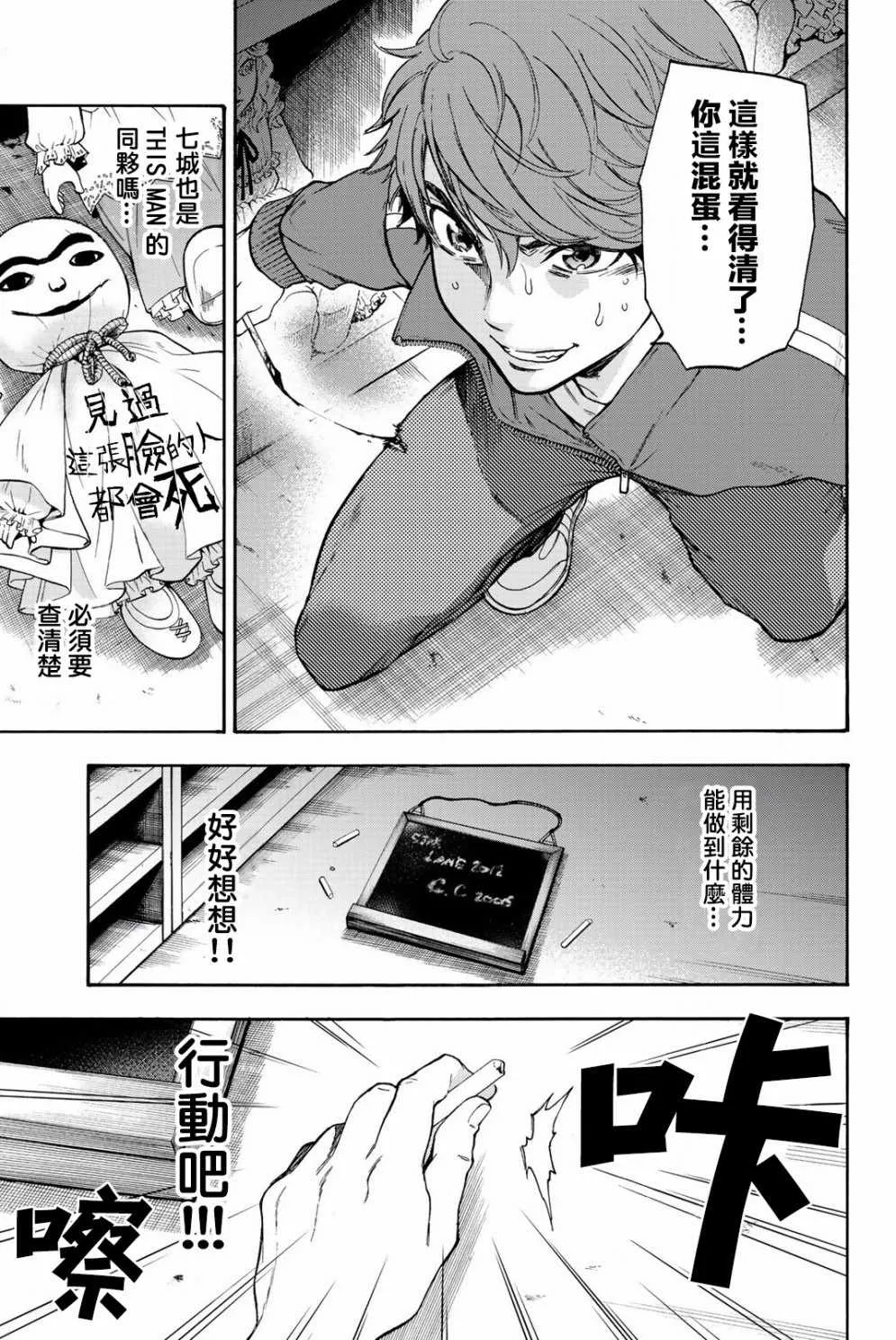 第15话 第3页