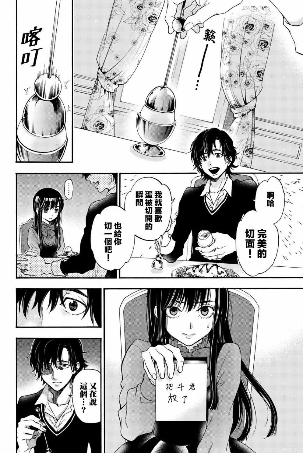 第15话 第4页
