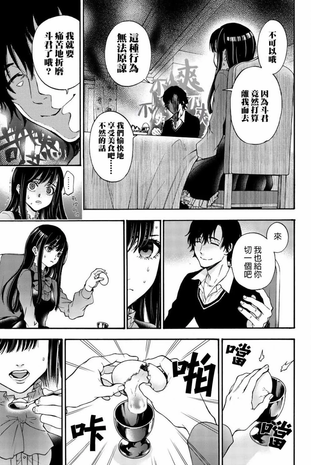 第15话 第5页