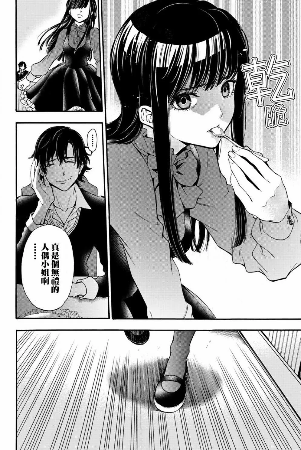 第15话 第6页