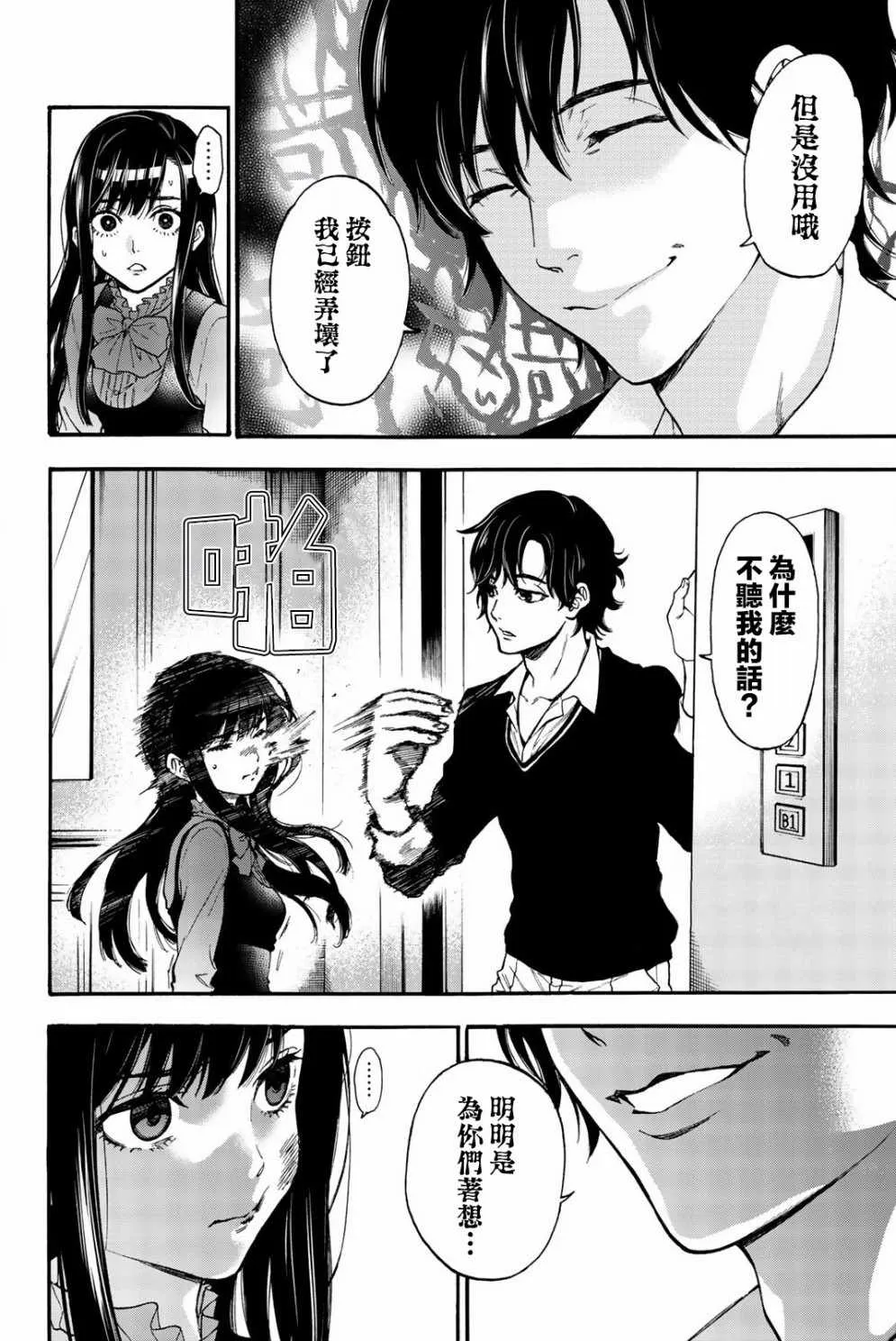 第15话 第8页