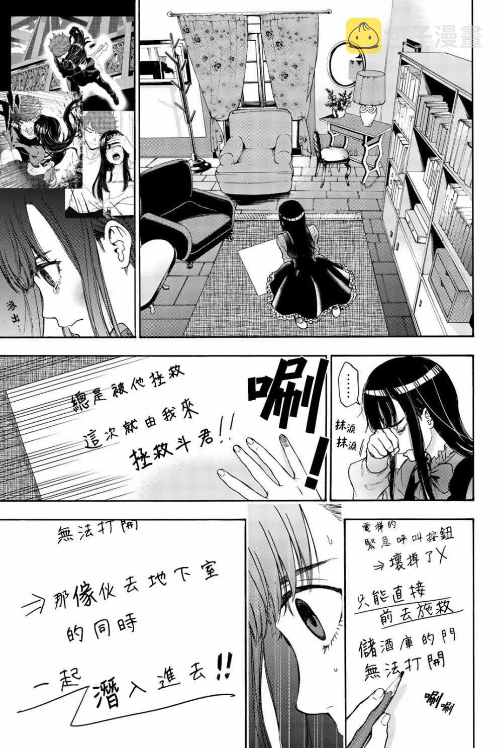 第15话 第9页