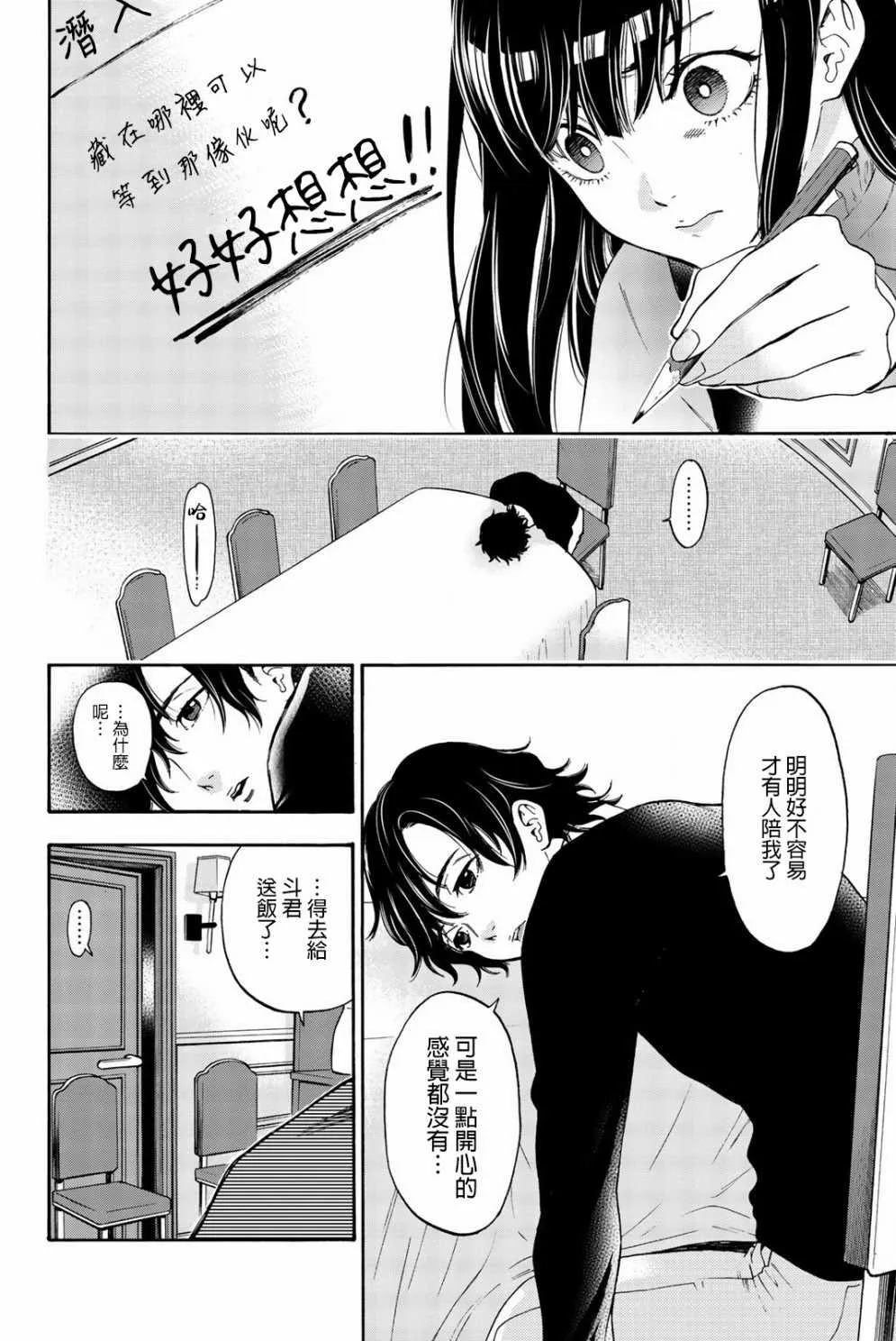 第15话 第10页