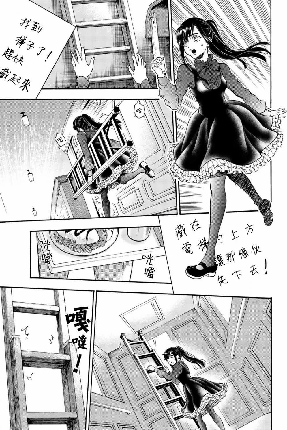 第15话 第11页