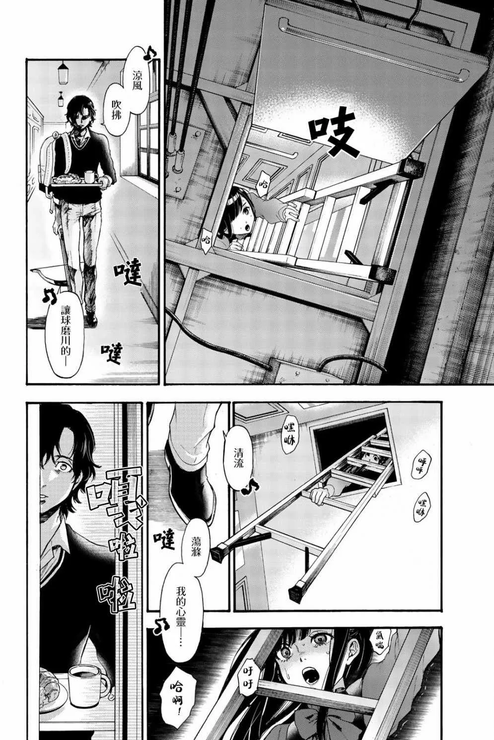 第15话 第12页