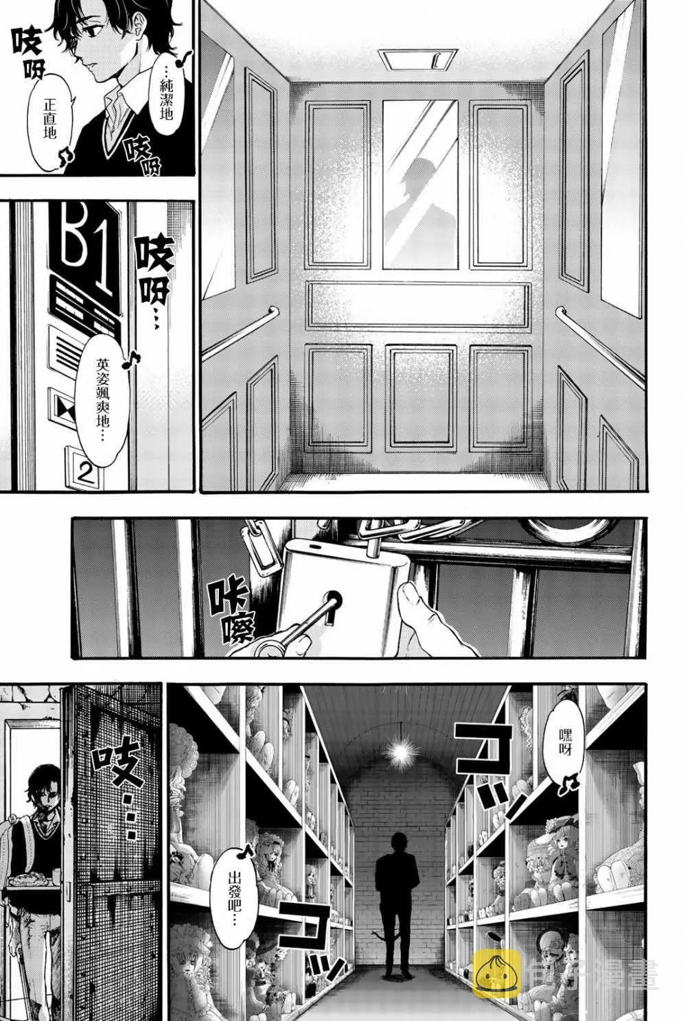 第15话 第13页
