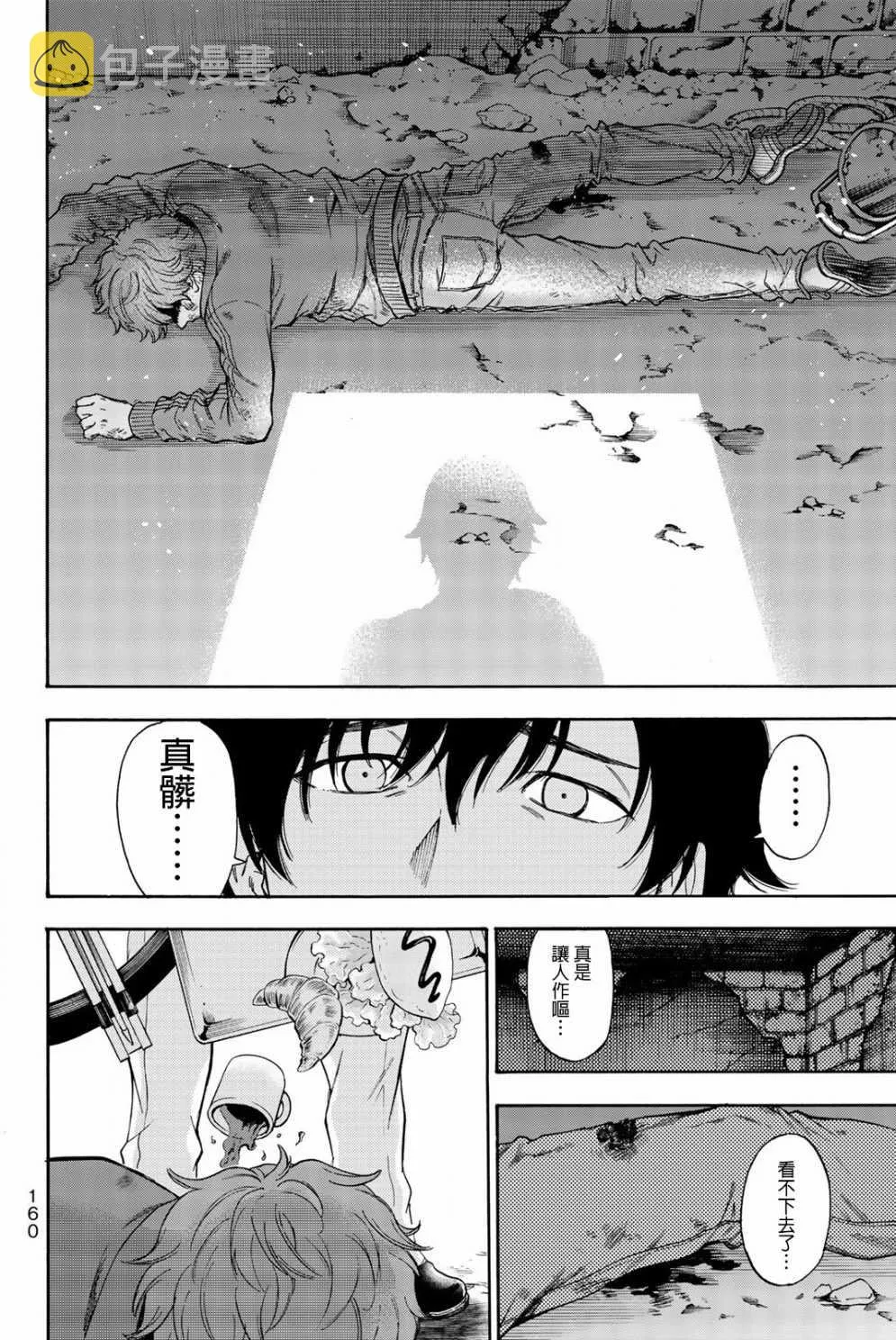 第15话 第14页