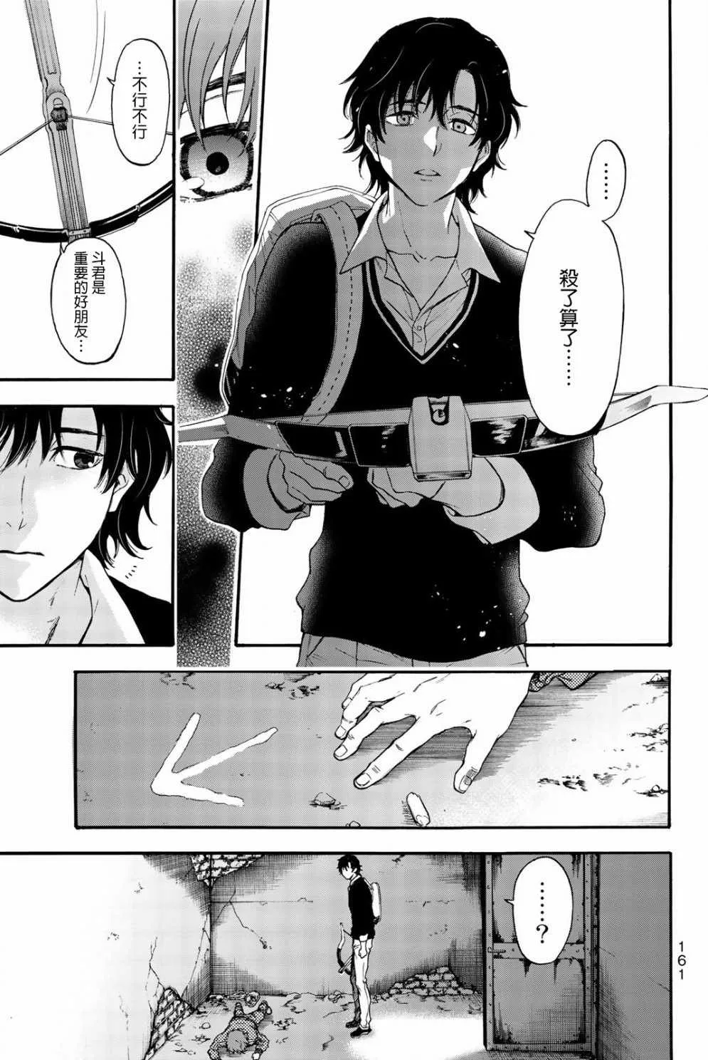 第15话 第15页