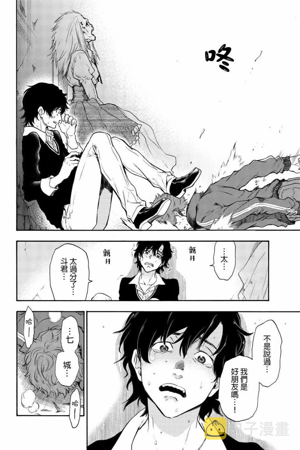 第16话 第2页
