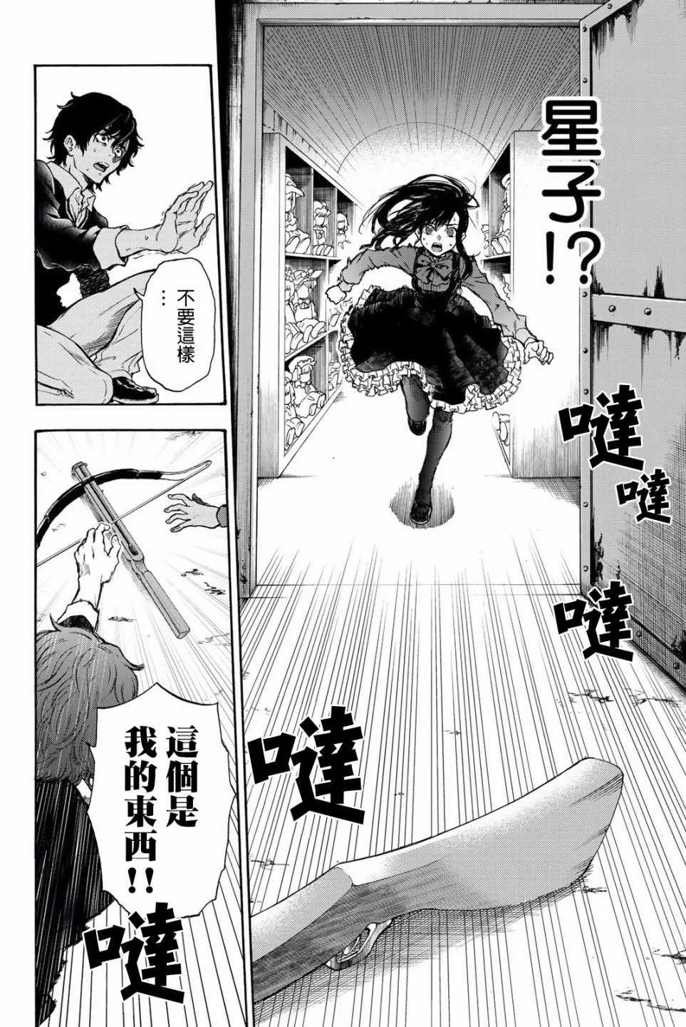 第16话 第4页