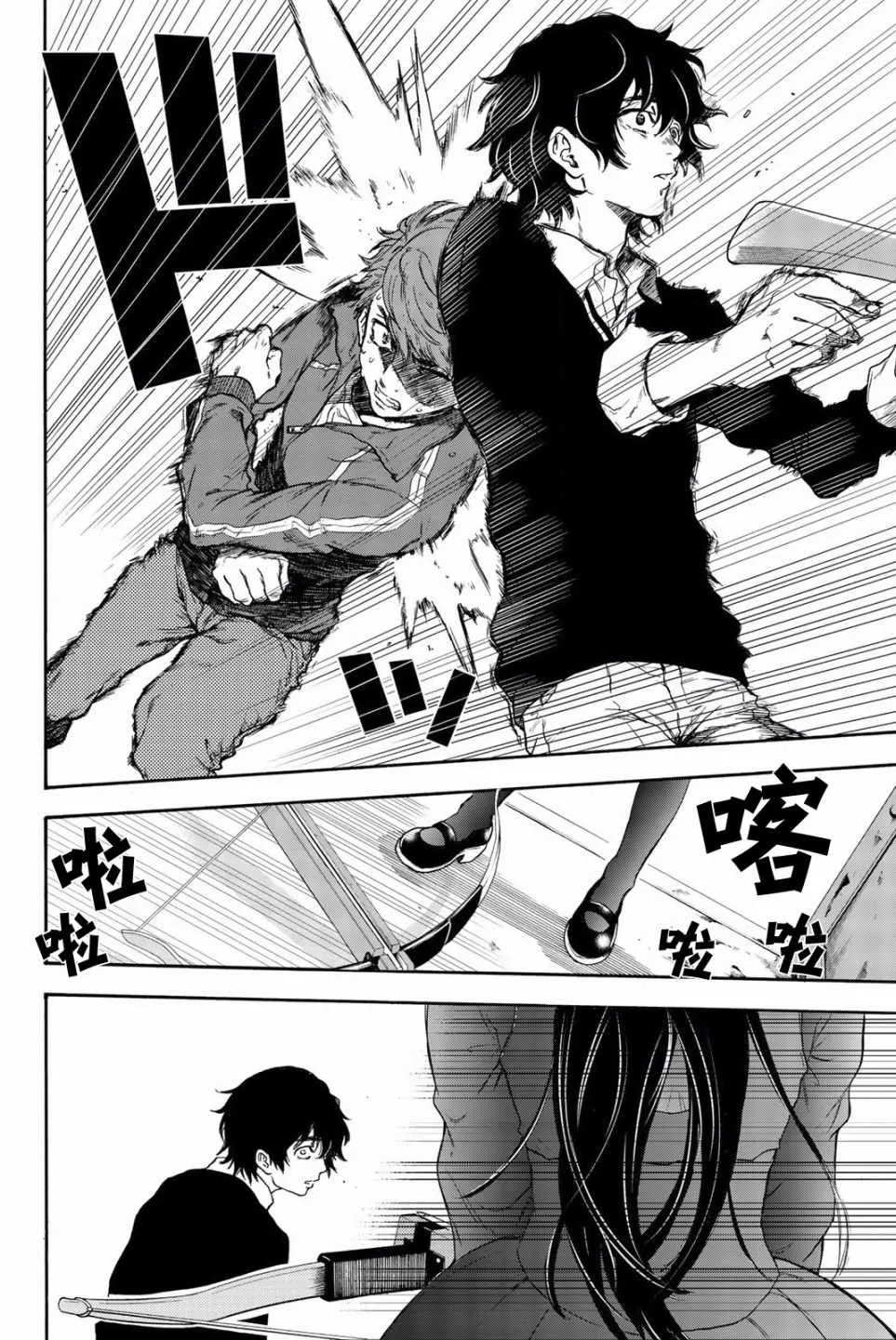 第16话 第6页