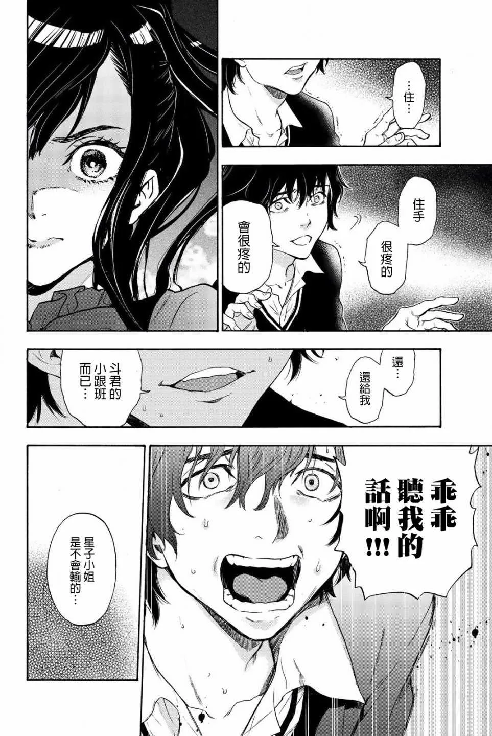 第16话 第8页