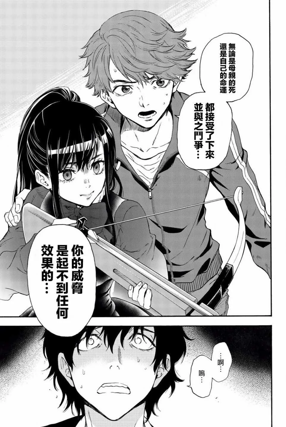 第16话 第9页