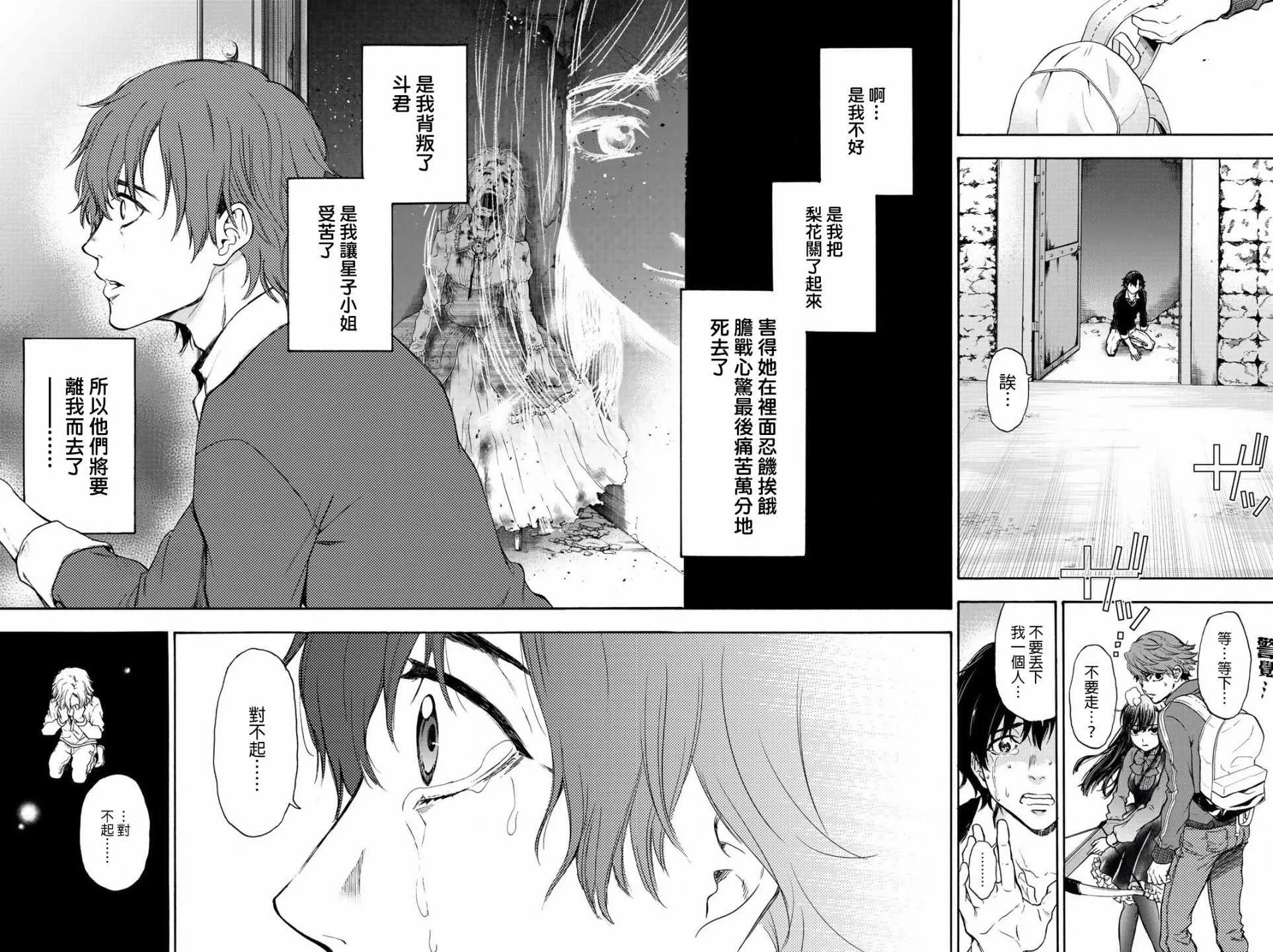 第16话 第10页