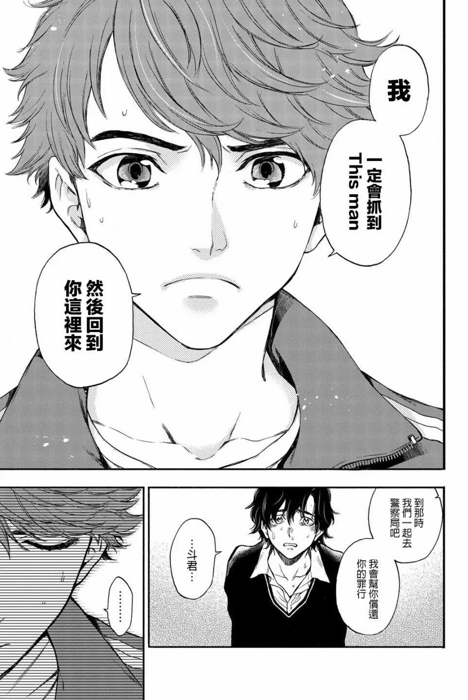 第16话 第12页