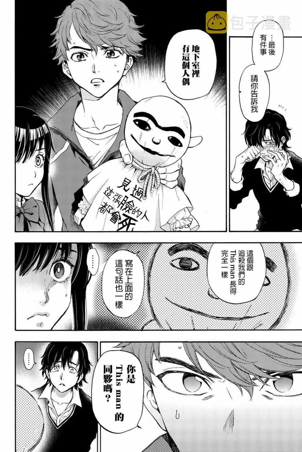 第16话 第14页