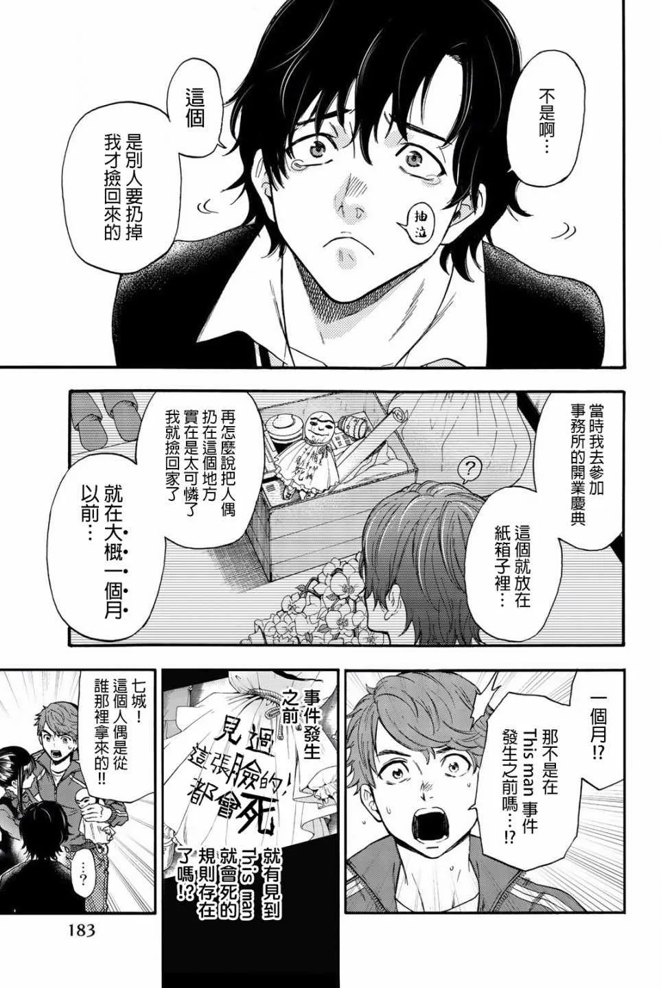 第16话 第15页