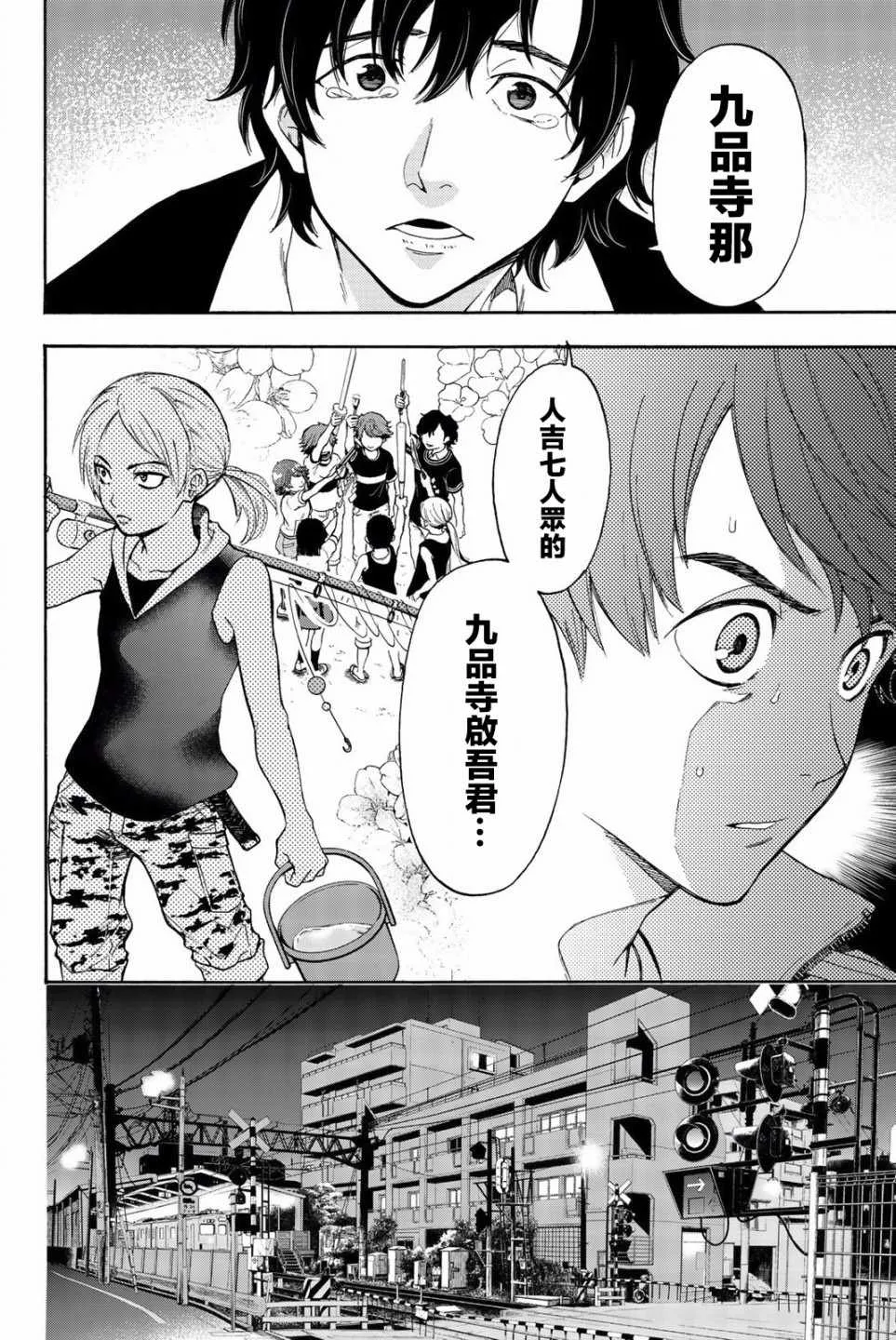 第16话 第16页