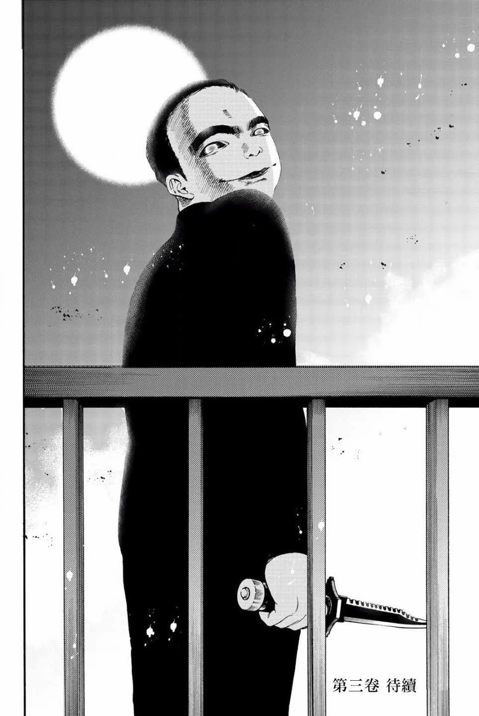 第16话 第18页