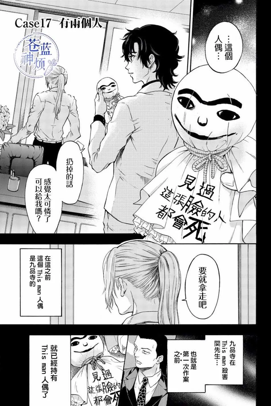 第17话 第1页