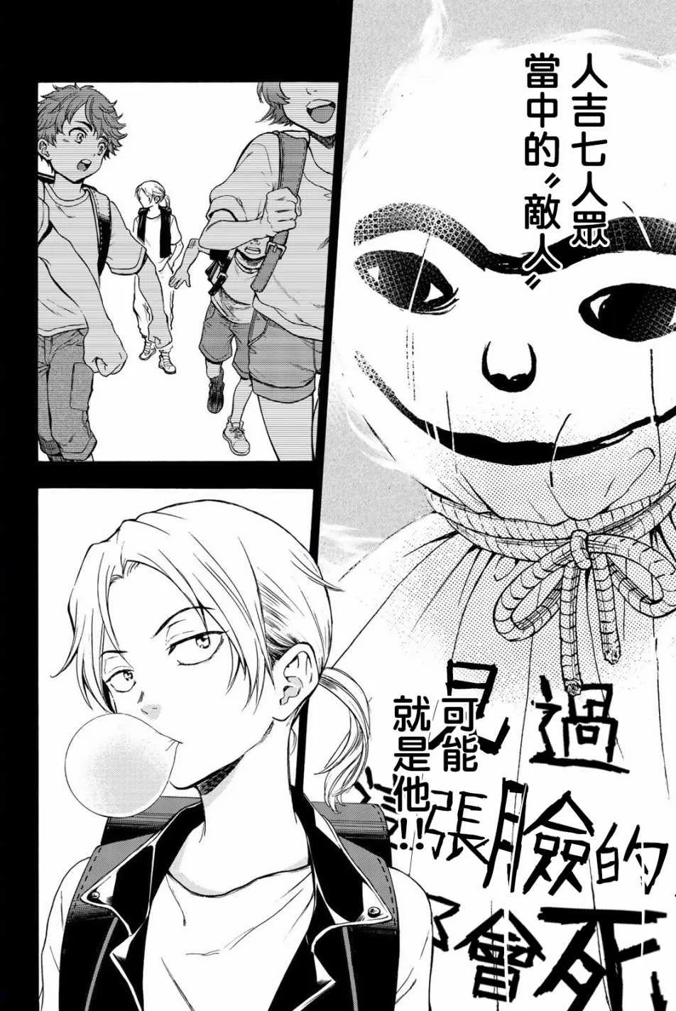 第17话 第2页