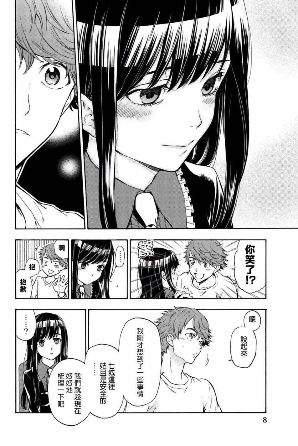第17话 第4页
