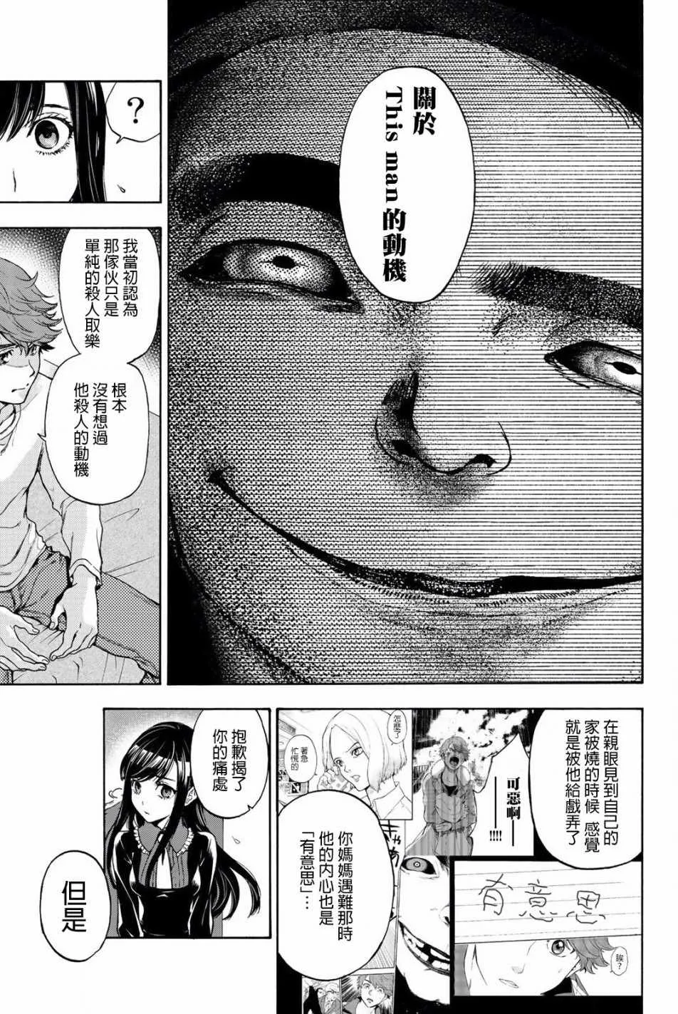 第17话 第5页