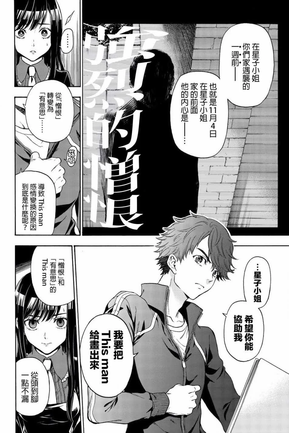 第17话 第6页