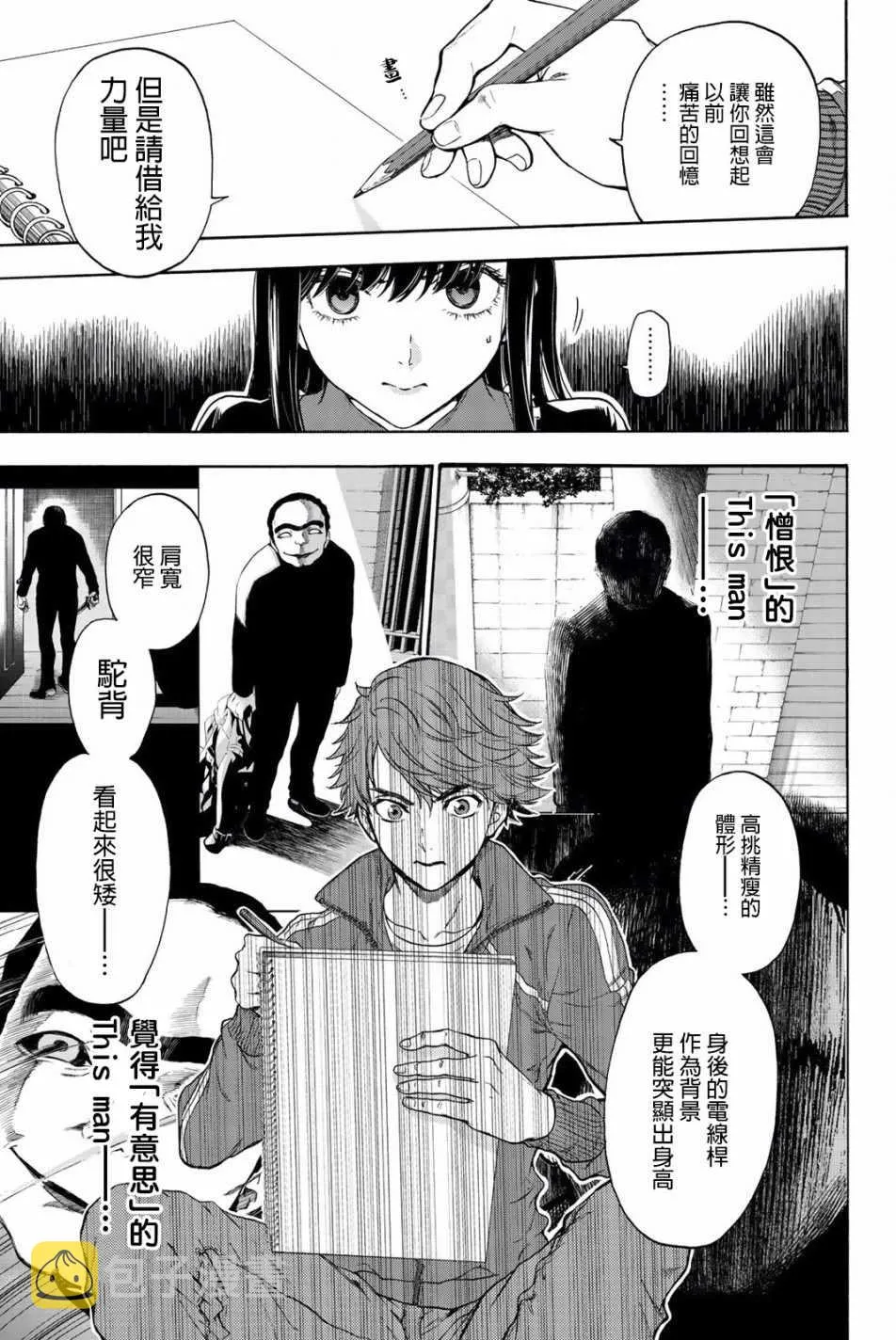 第17话 第7页