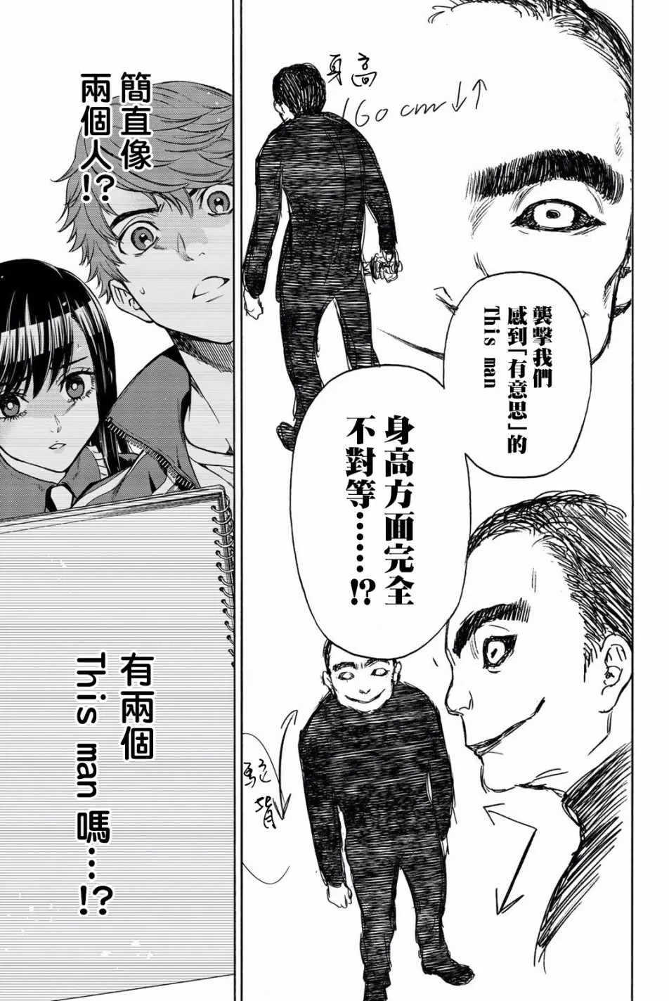 第17话 第9页