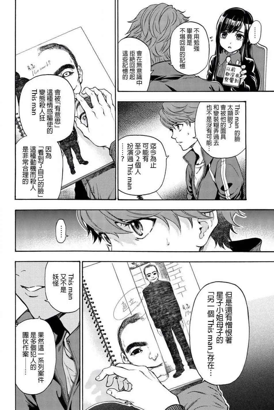 第17话 第10页