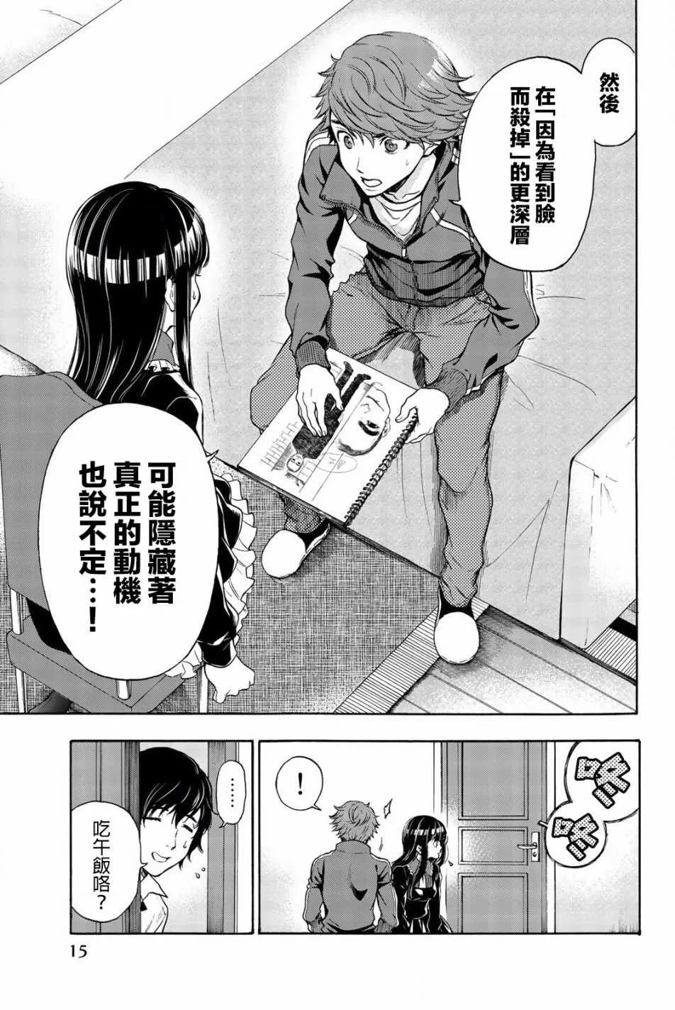 第17话 第11页