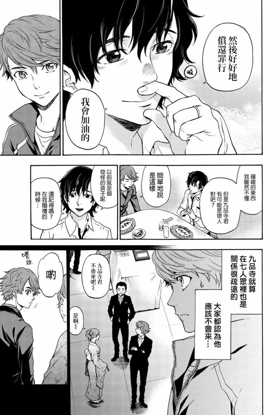 第17话 第13页