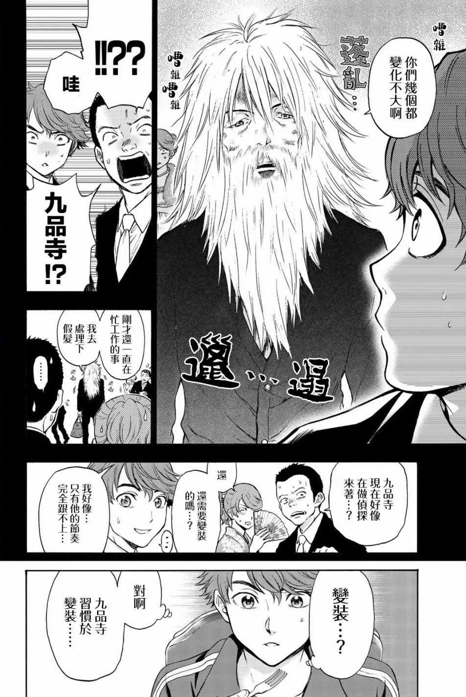 第17话 第14页