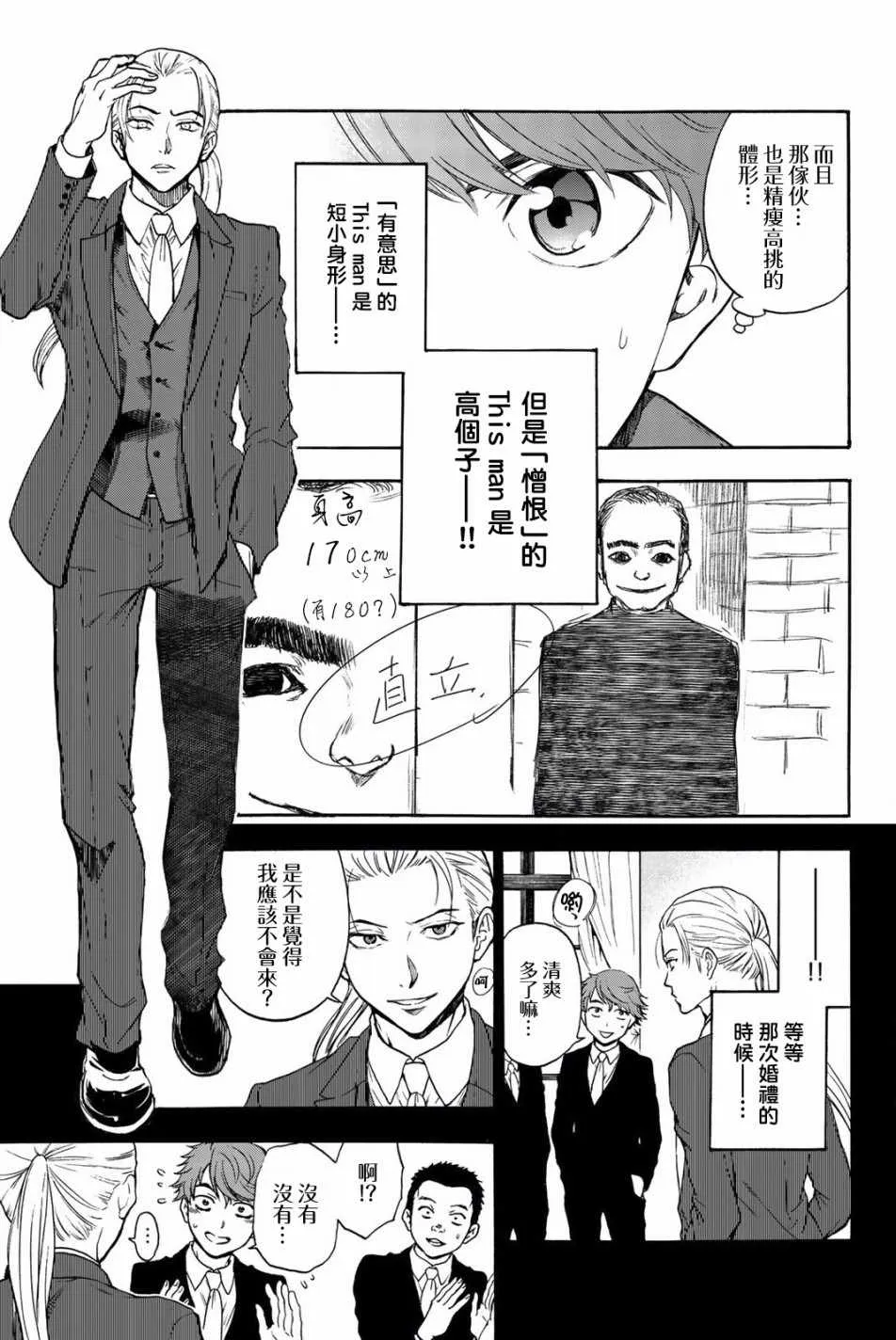 第17话 第15页