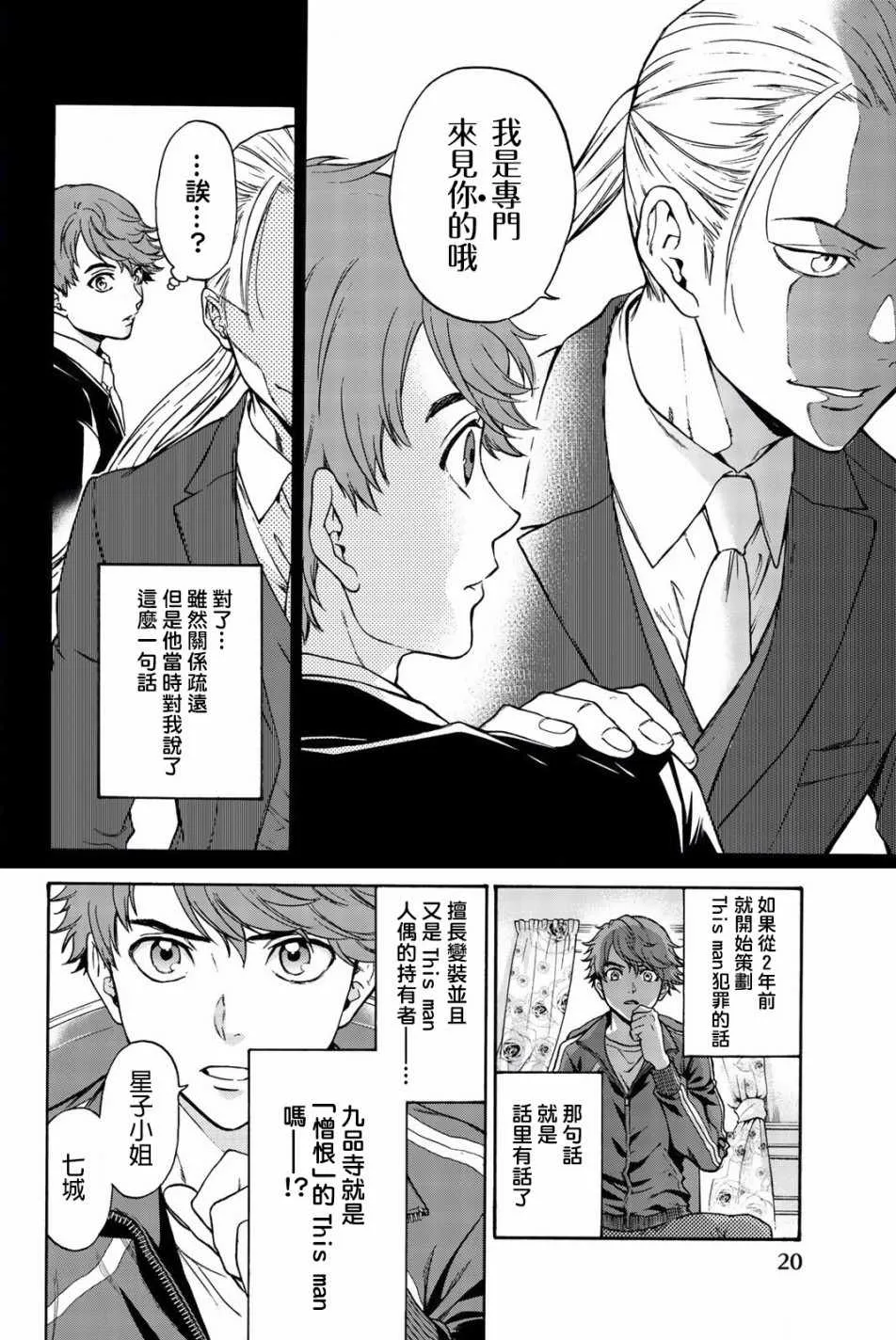 第17话 第16页