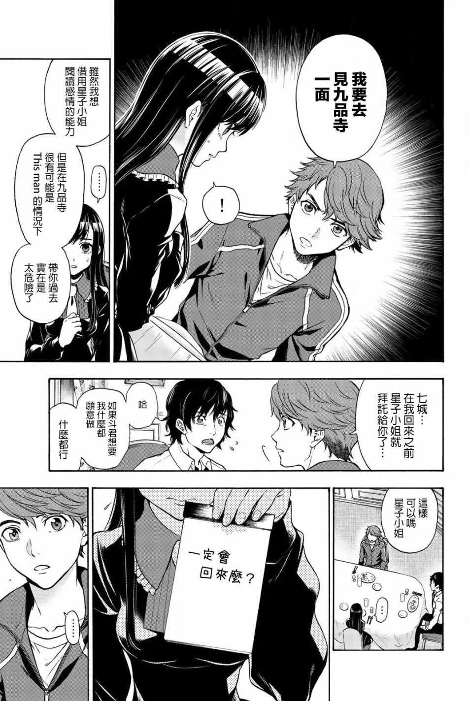 第17话 第17页