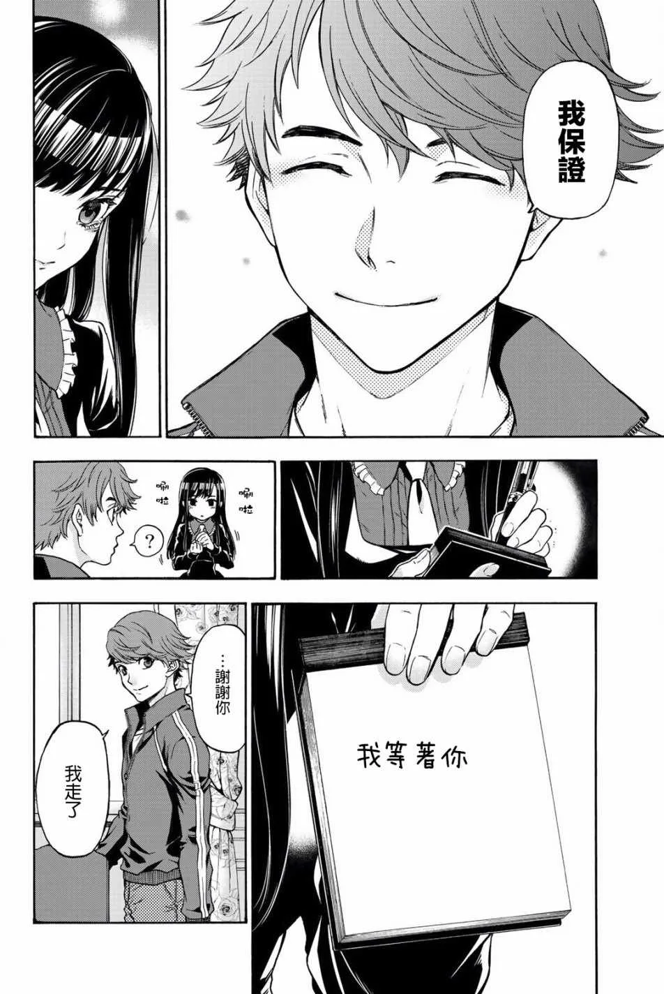 第17话 第18页