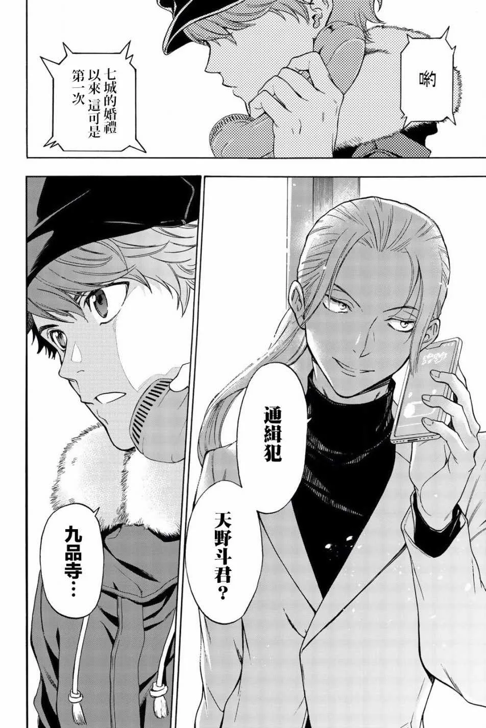 第17话 第20页