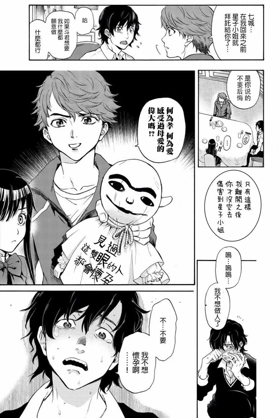 第17话 第21页