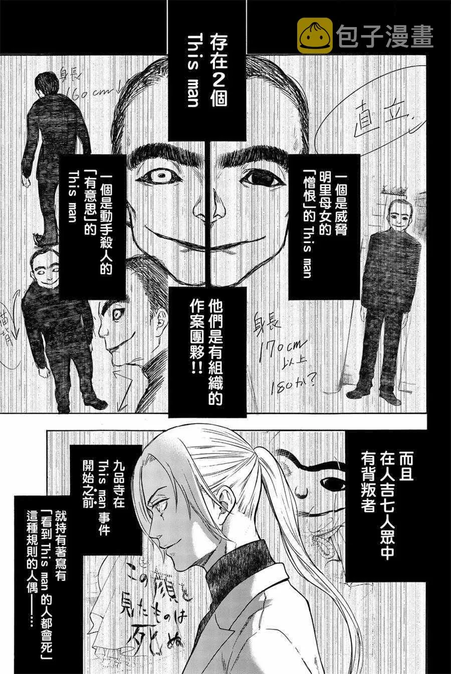 第18话 第1页