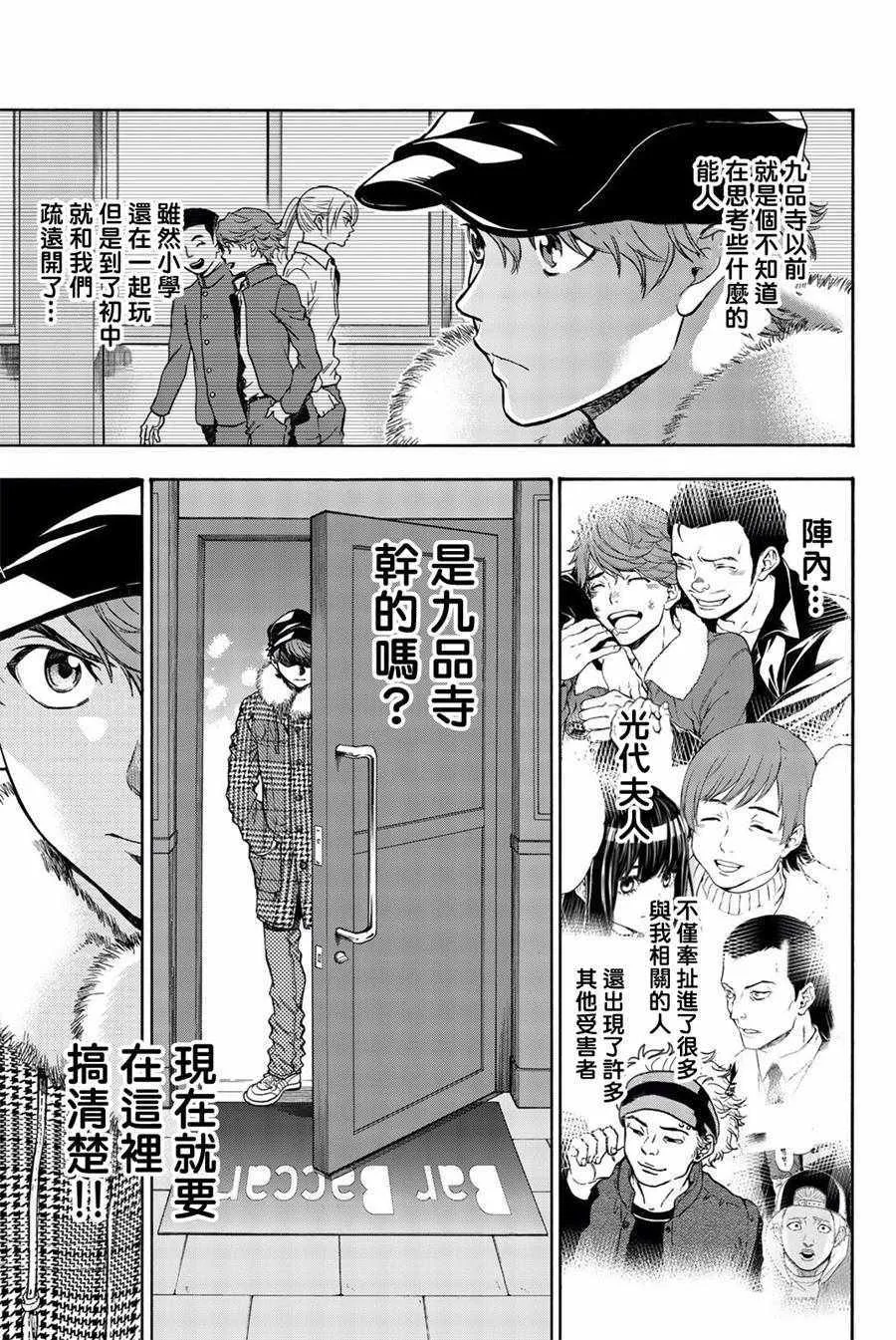 第18话 第3页